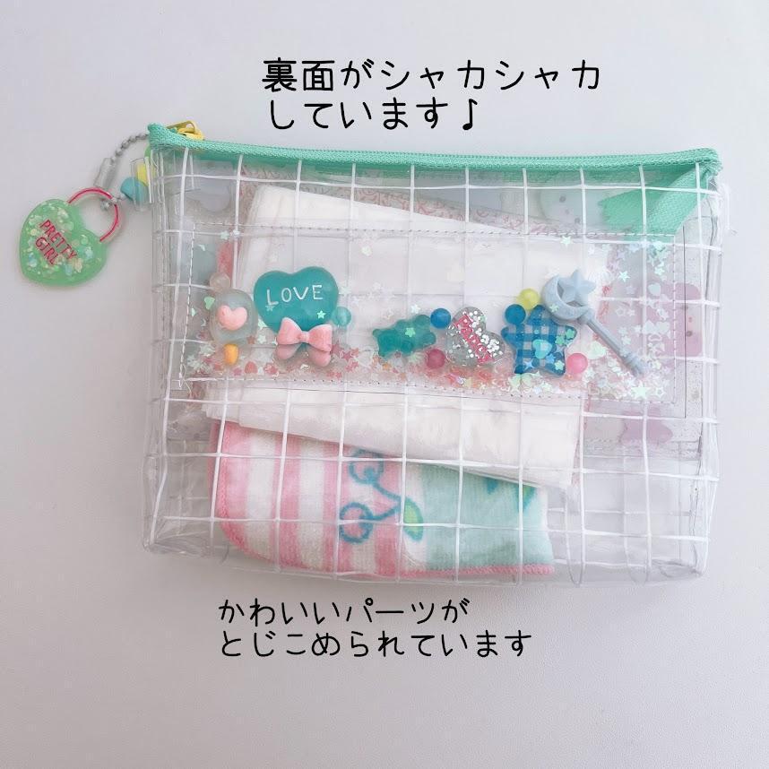 シャカシャカポーチ ビニールポーチ くまちゃんいっぱい ミント ブルー