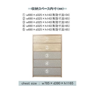 チェスト GE80-5 BEI