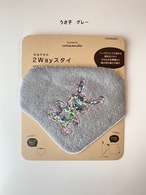 【今治タオル】2way スタイ ベビー 出産祝い