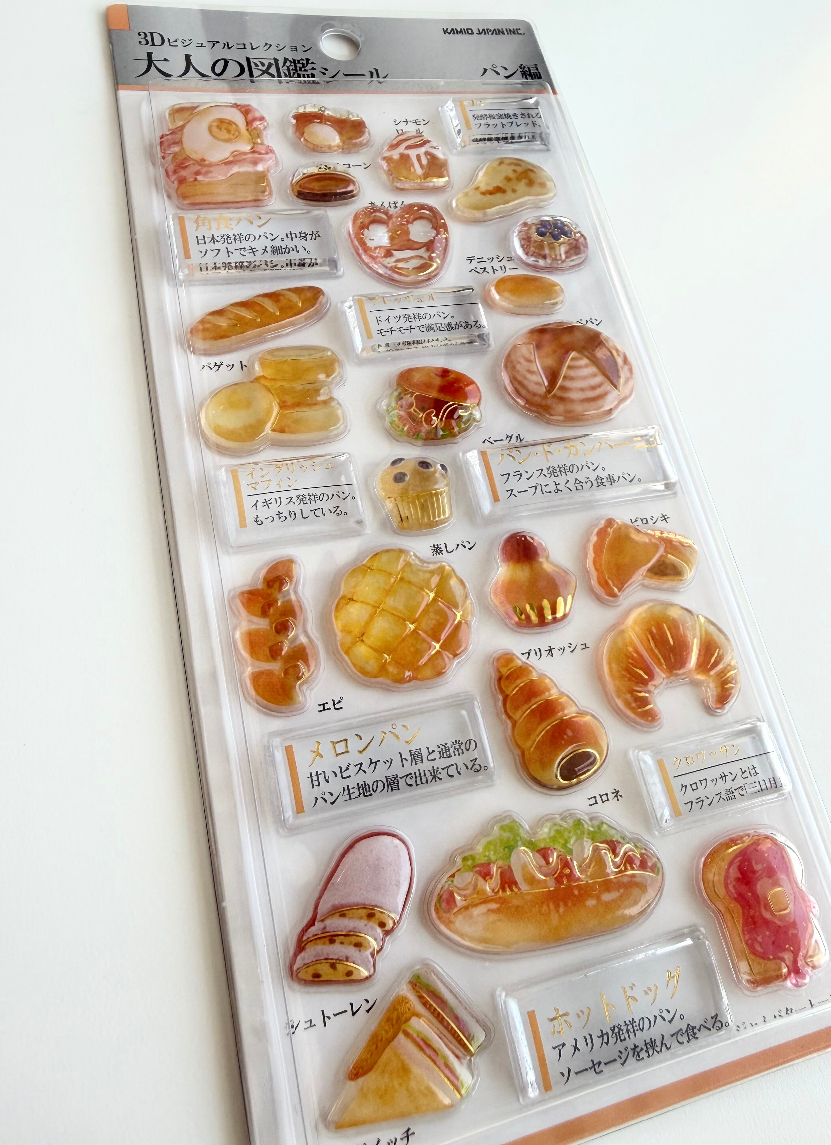 購入制限あり/大人の図鑑シール 3D | トレッペ雑貨店