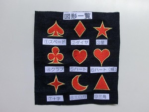 ミツボシ　オレンジ帯　（ネーム刺繍６文字まで付属）