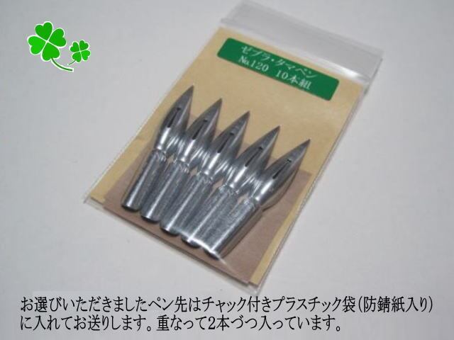 51.昭和時代のPen Holder 1本＆替えペン先10本セット ペン先は4種類