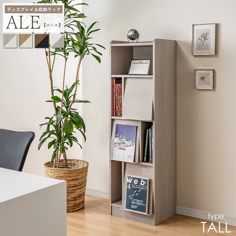 ディスプレイラック ALE-1545 トールタイプ