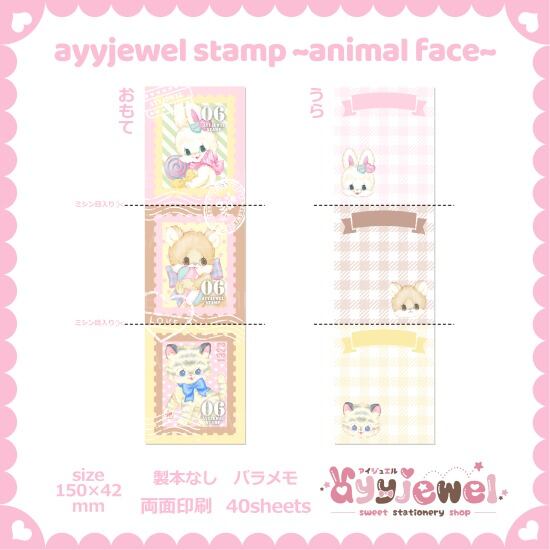 バラメモ 124.ayyjewel stamp ~animal face~