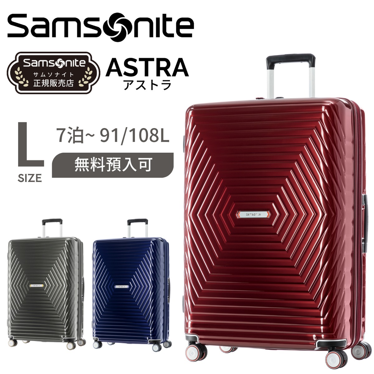 サムソナイトスーツケースアストラAstra スピナー 55/20 33L 傷付ける