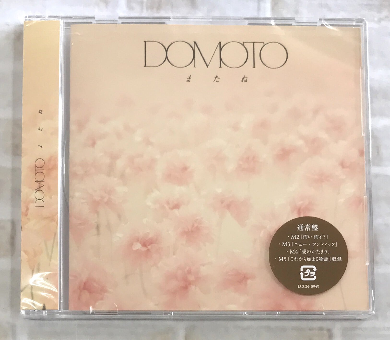 DOMOTO / またね / 通常盤 (CD) | 最北のCDショップ フナヤマ