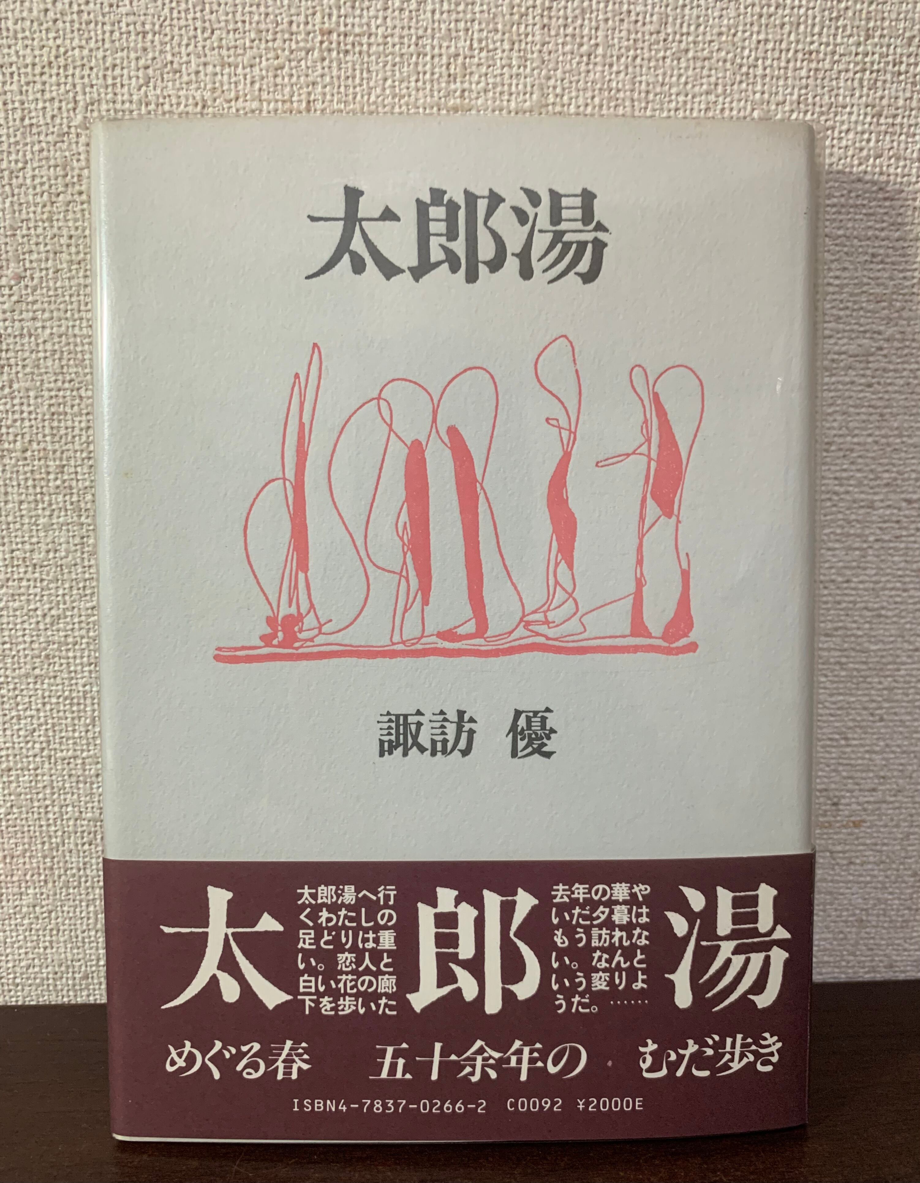 夜よゆるやかに歩め | 空き瓶Books