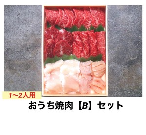 ✨おうち焼肉【B】セット✨