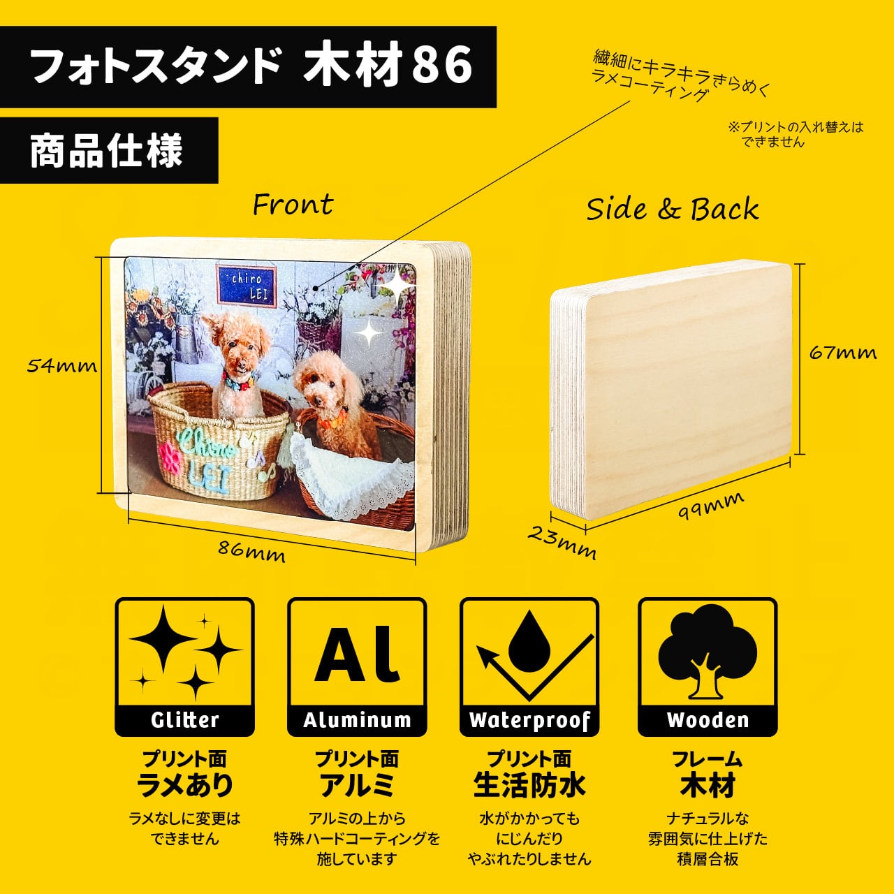 オーダーフォトフレーム木材86(木目フレームS)/ウッドフォトフレーム