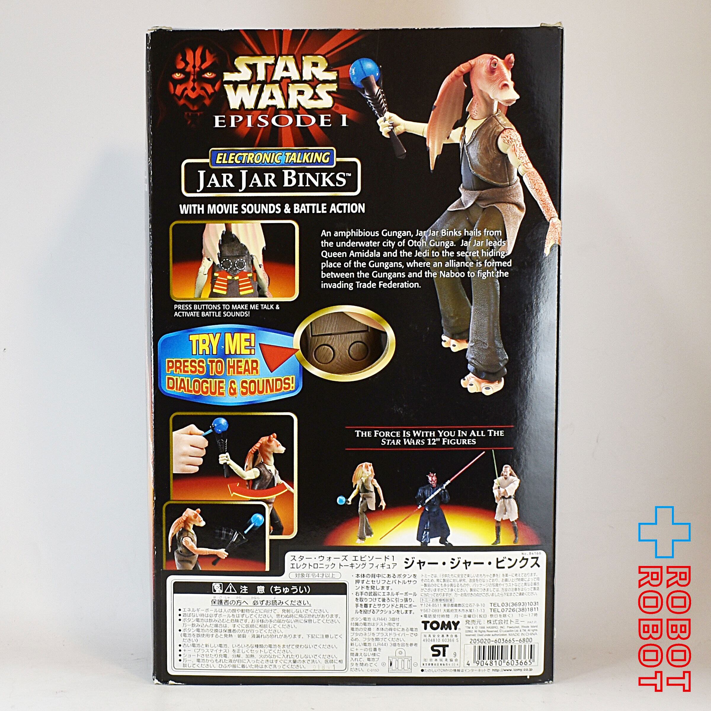 スターウォーズ ジャー ジャー ビンクス 12インチフィギュア スター