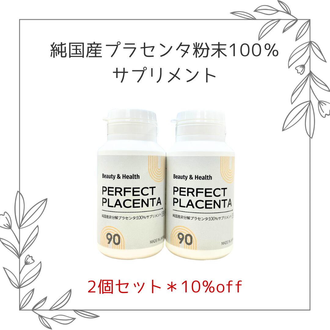 ☆非分解プラセンタ☆イーミアン☆イーアファン 【公式通販】