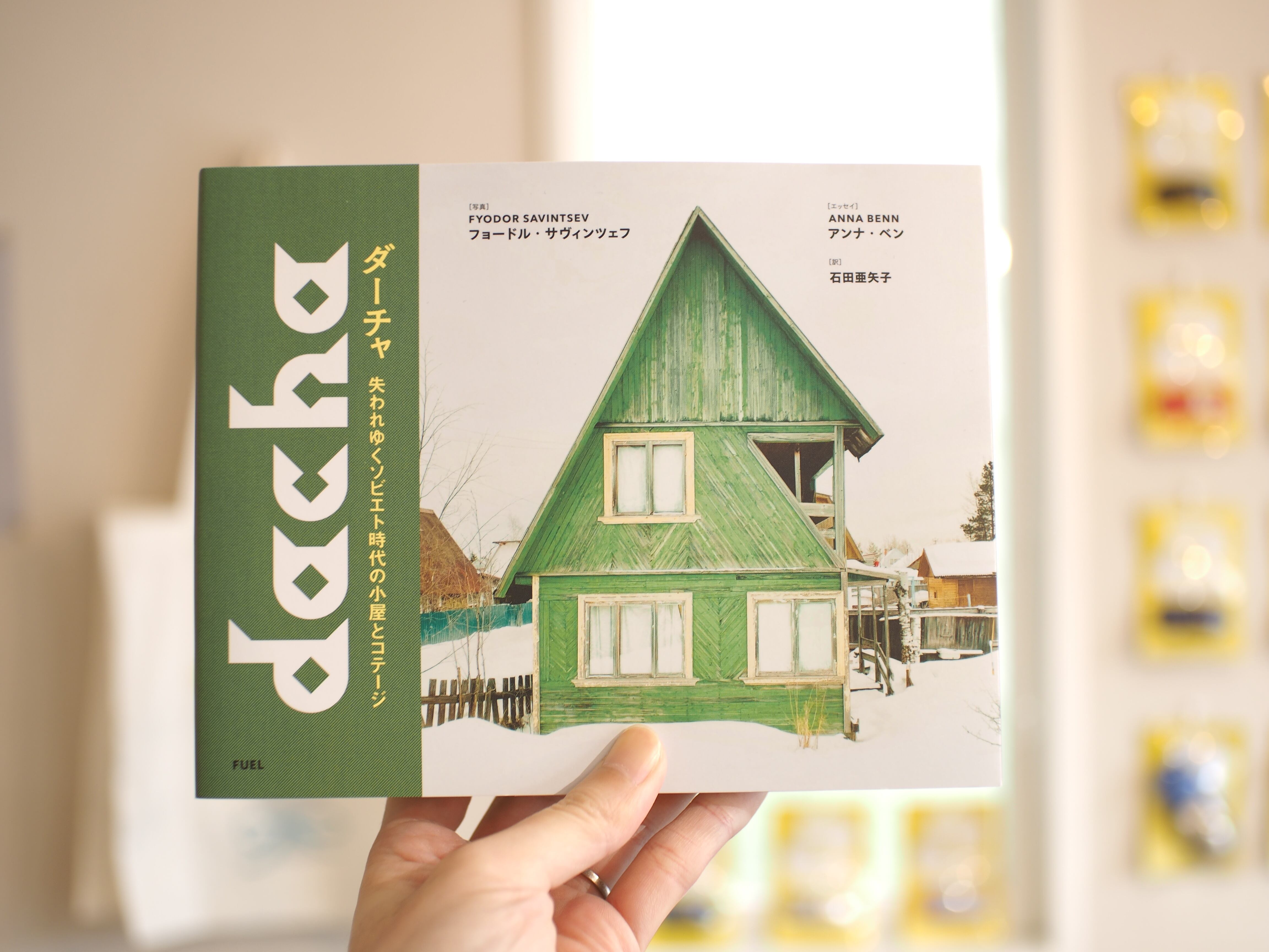 山の家 クヌルプ 文庫版 | 本屋ブーケ