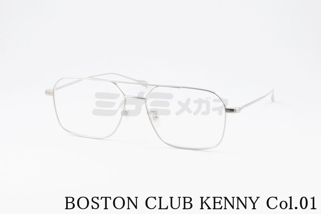 BOSTON CLUB メガネ KENNY Col.01 スクエア ツーブリッジ クラシカル