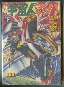 少年漫画 | bananacrepeZ