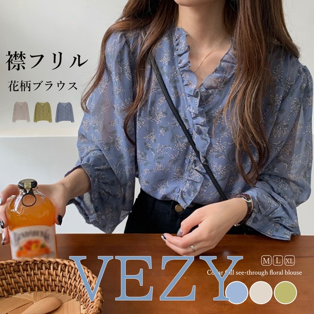 襟フリル シースルー 花柄ブラウス 女性 大人 ゆるシャツ パフスリーブ Vネック OL 通勤 トップス 20代 30代 40代 可愛い 長袖 フェミニン きれいめ キュート シャツ ブラウス ベジー VEZY ItemNo.【16089112 】