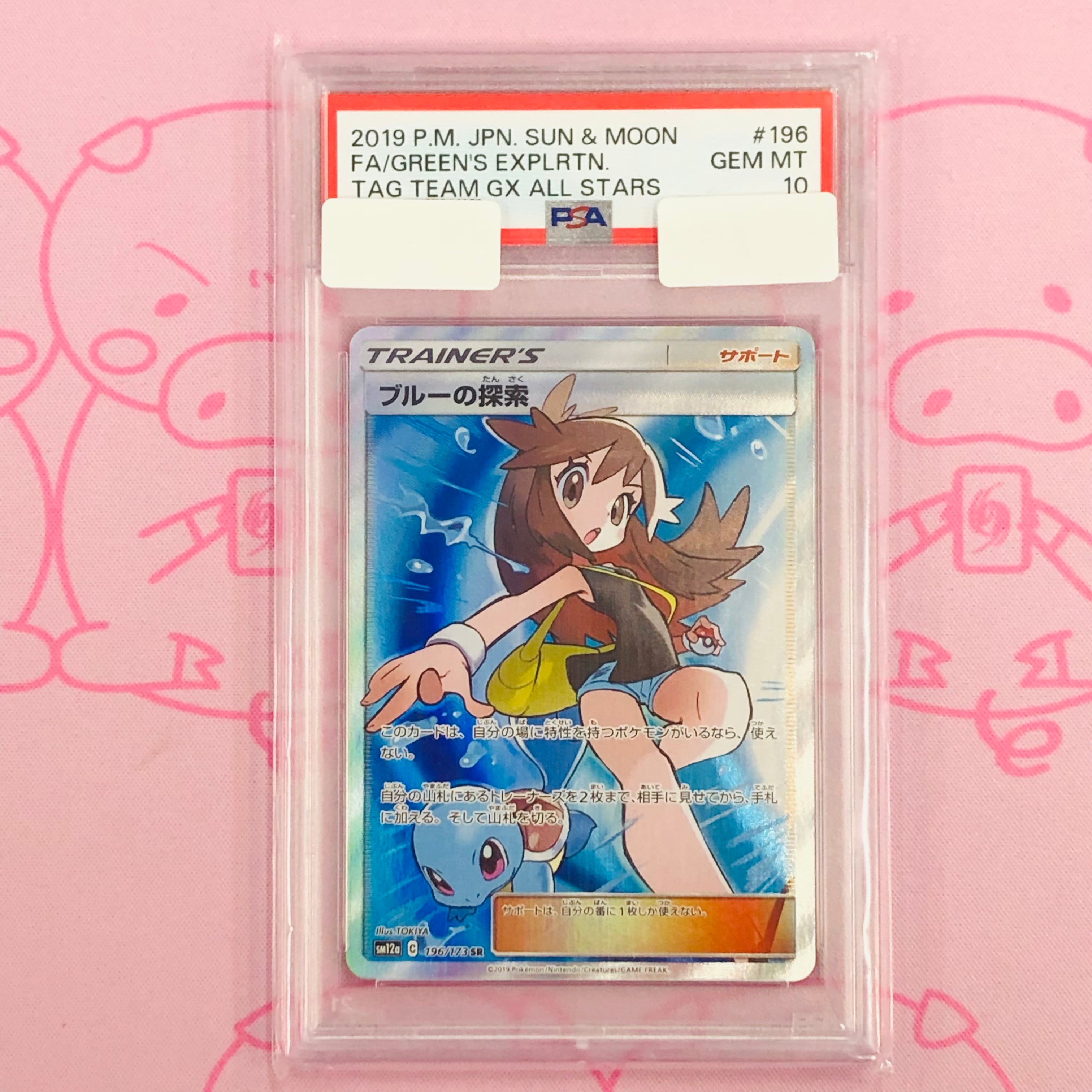 ブルーの探索 psa10 ブルーの探索 SR PSA10 (ワンオーナー品) ブルーの
