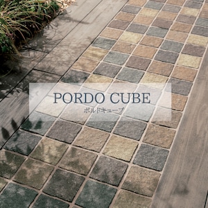 ポルドキューブ PORDO CUBE