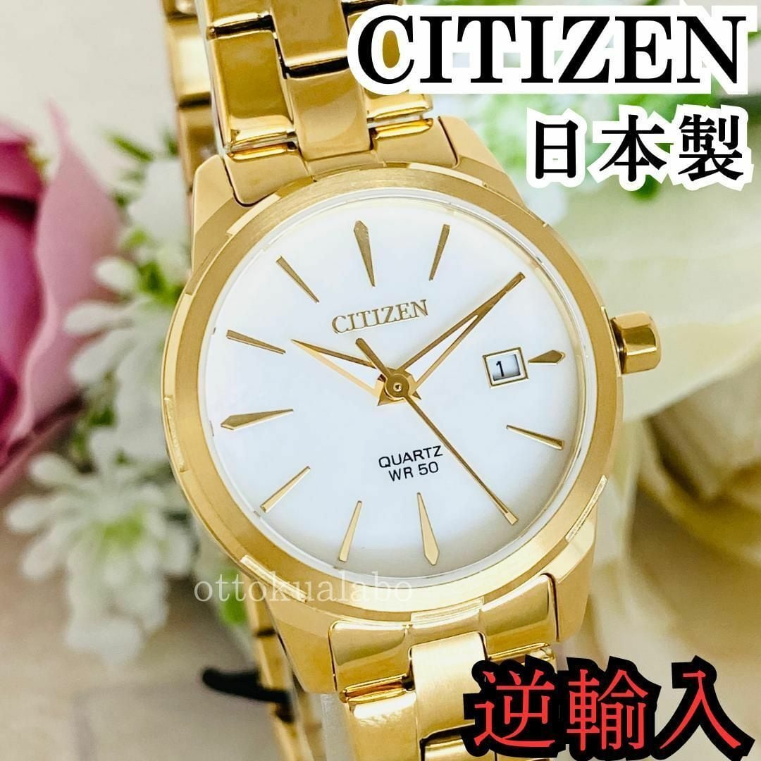 レオウォッチ新品【高級時計 シチズン】CITIZEN クォーツ レディース 腕時計