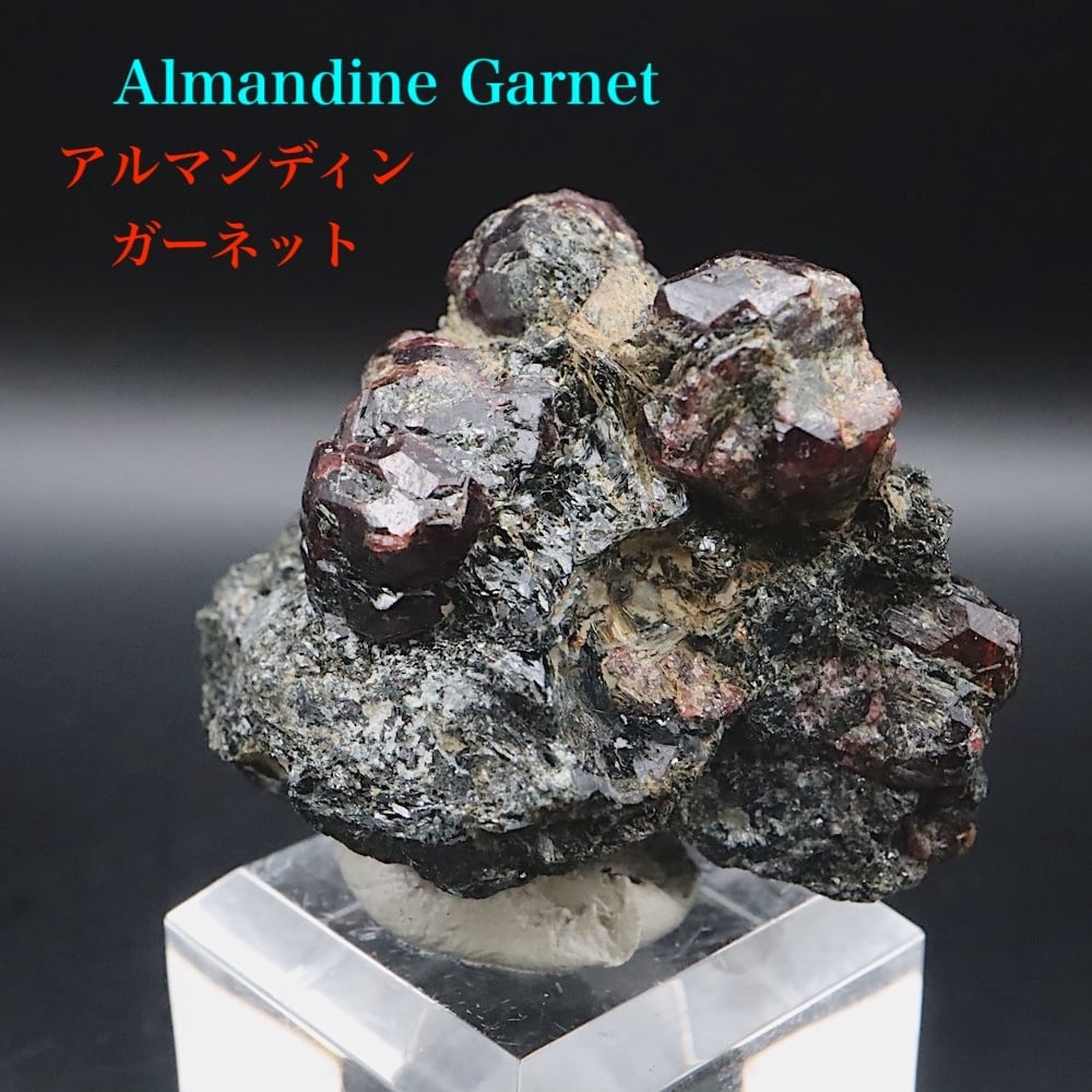 カリフォルニア産! アルマンディン ガーネット 鉄礬柘榴石 60.5g AND344 鉱物 原石 天然石