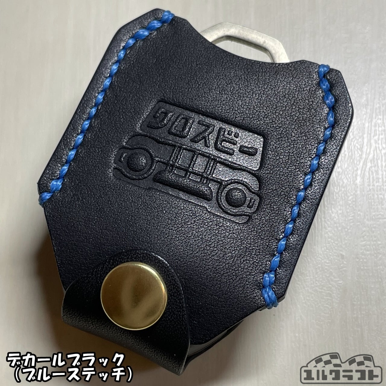 クロスビースマートキーケース（デカールブラック） | ユルクラフト