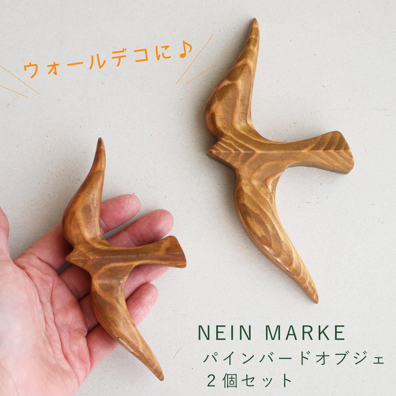 NEIN MARKE ナインマーケ パイン バードオブジェ 2個セット