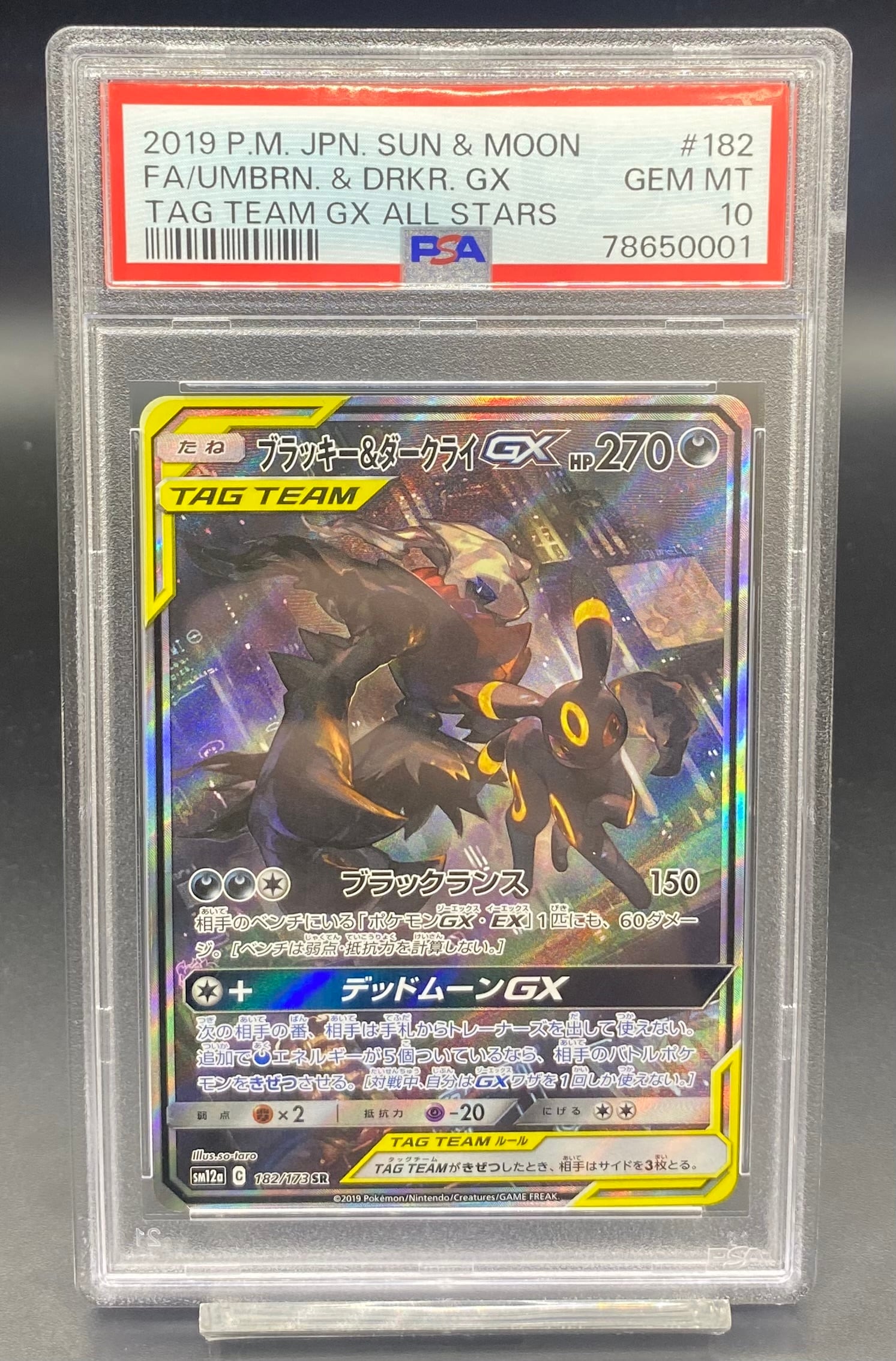 PSA10 イーブイ(YU NAGABA)【P】{062/SV-P} | ワンピース・ポケモン