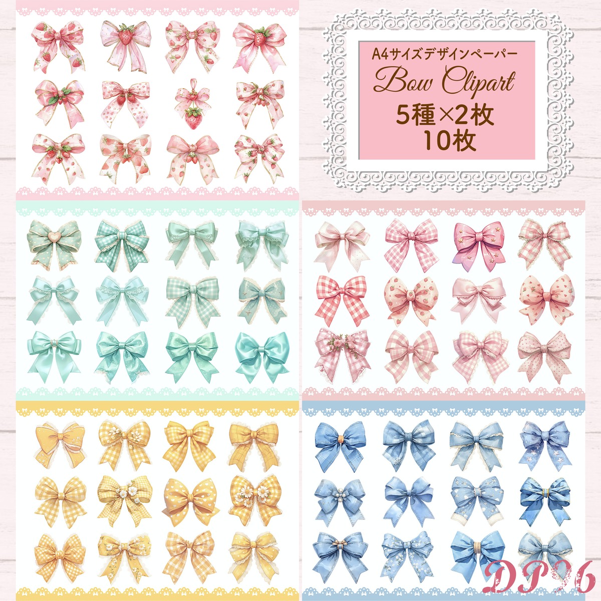 スイーツ系♡コラージュ素材set♡お花 おすそ分けファイル A4デザイン 
