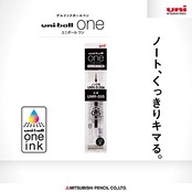 三菱鉛筆 ゲルボールペン替芯 ユニボールワン 0.5 黒 10本 ハコUMR05S.24