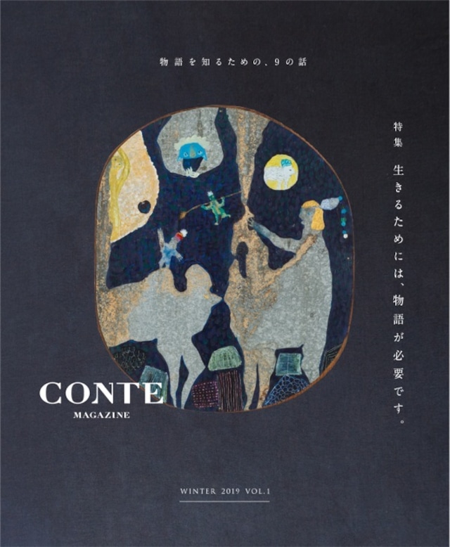 CONTE MAGAZINE VOL.1 WINTER 2019