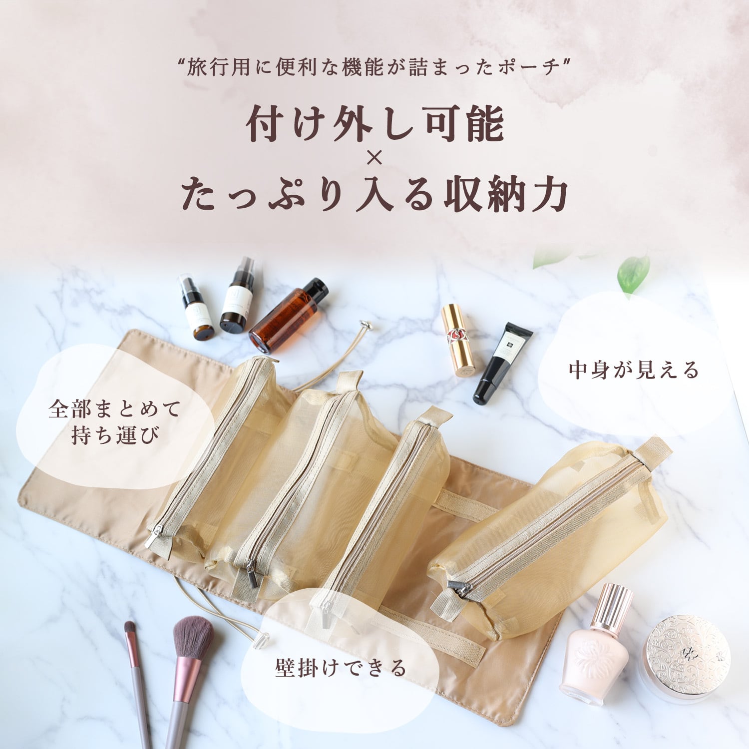 トラベルポーチ メイクポーチ | MRG JAPAN Direct