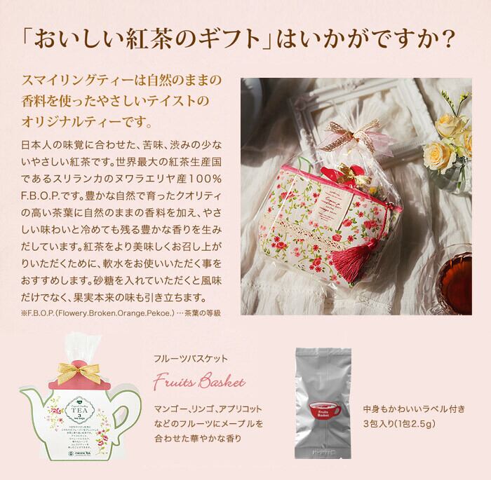 おしゃれでかわいい紅茶と化粧ポーチのギフトセット 誕生日プレゼント交換 女性 ナチュラル雑貨リリアンナ おしゃれでかわいい紅茶と化粧ポーチのギフトセット 誕生日プレゼント交換 女性 ナチュラル雑貨リリアンナ