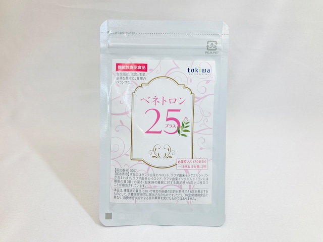 【ぐっすり眠りたい…そんな方に！】ベネトロン25プラス（機能性表示食品）