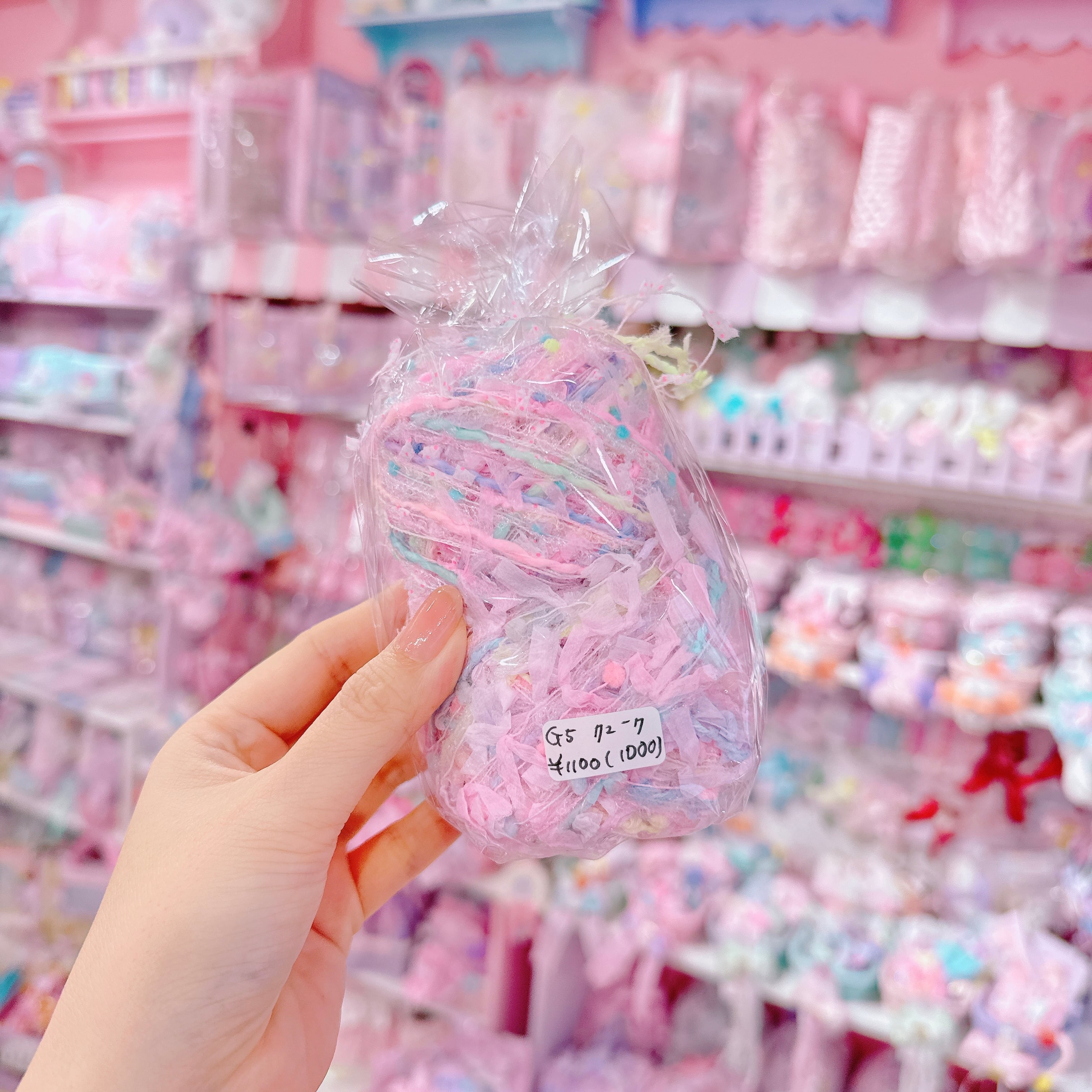 【G5】72-7引き揃え糸2玉セット（16〜18g）