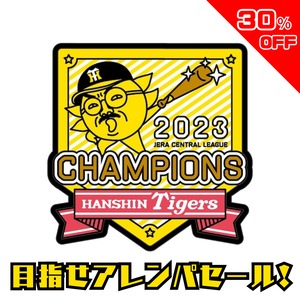 【数量限定】2023阪神タイガースリーグ優勝デザイン　ワッペン