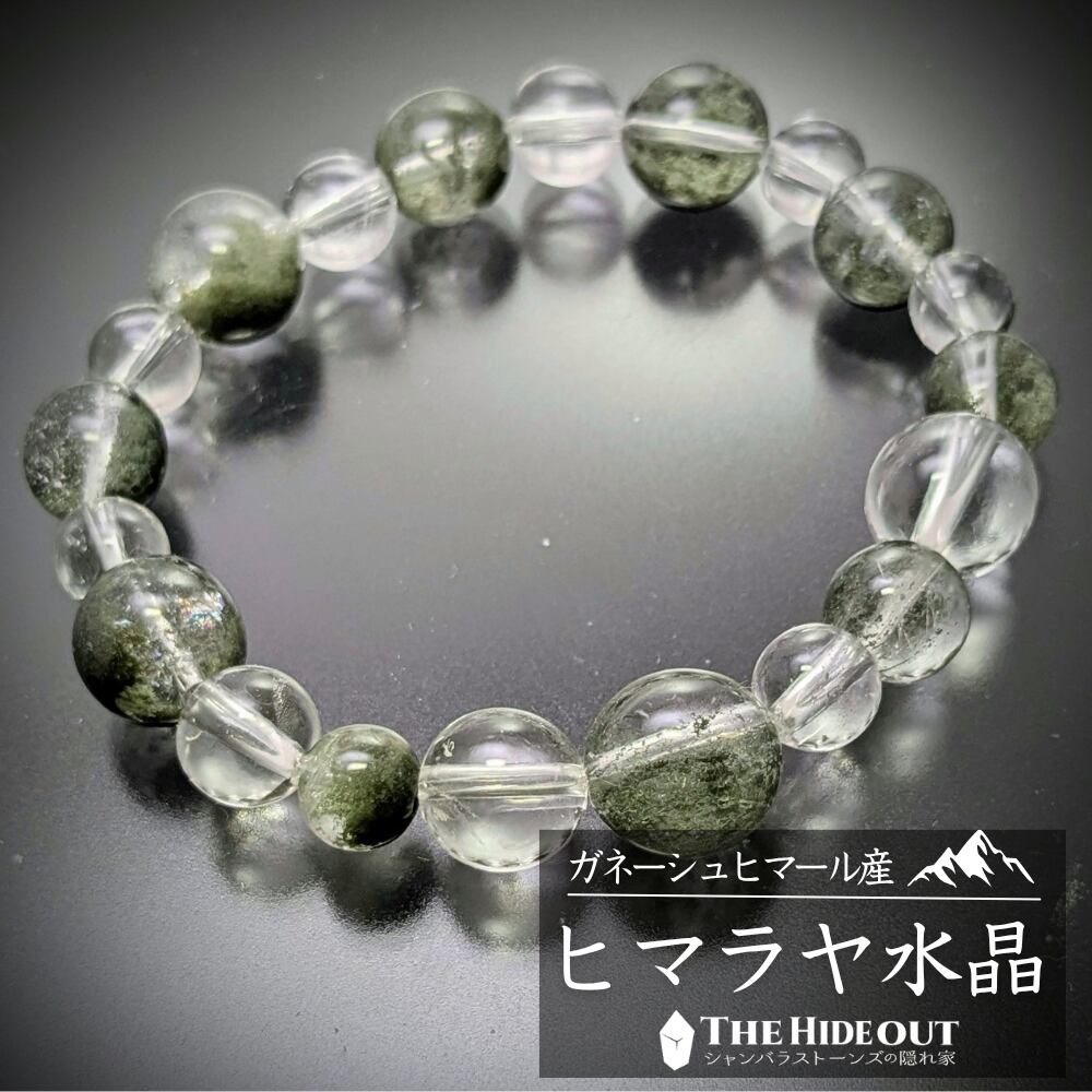 ヒマラヤ産鉱物アクセサリー010 ヒマラヤ水晶ブレスレット内包物入り クローライトパーティー