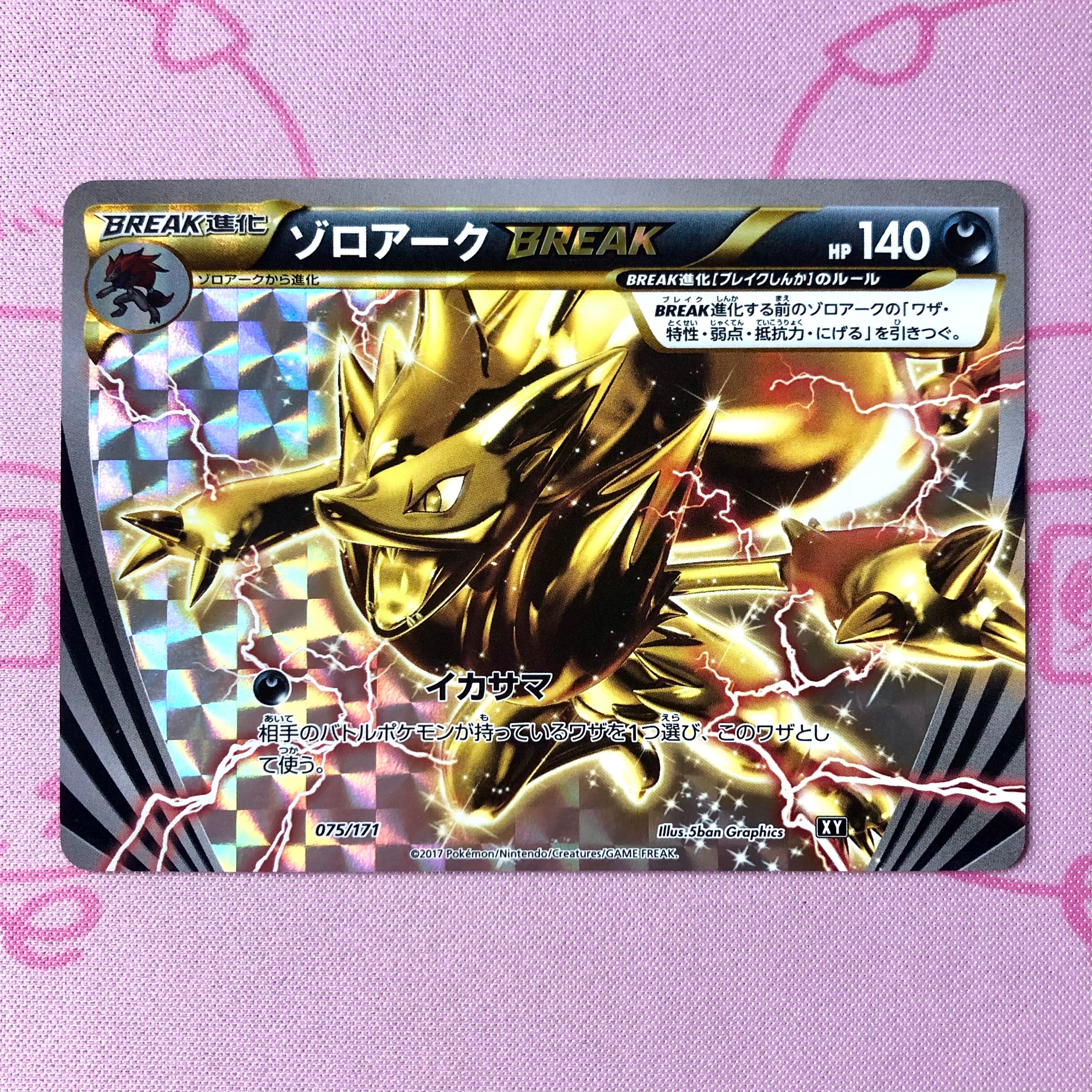 美品】ケンタロス（わくわくサファリ 未開封(プロモ) | カードショップ