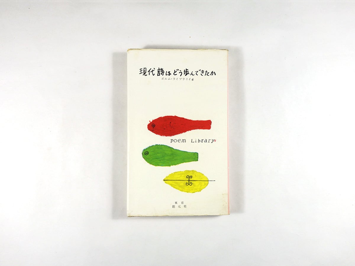 花嫁人形（蕗谷虹児 著）☆再入荷 | bookstore ナルダ