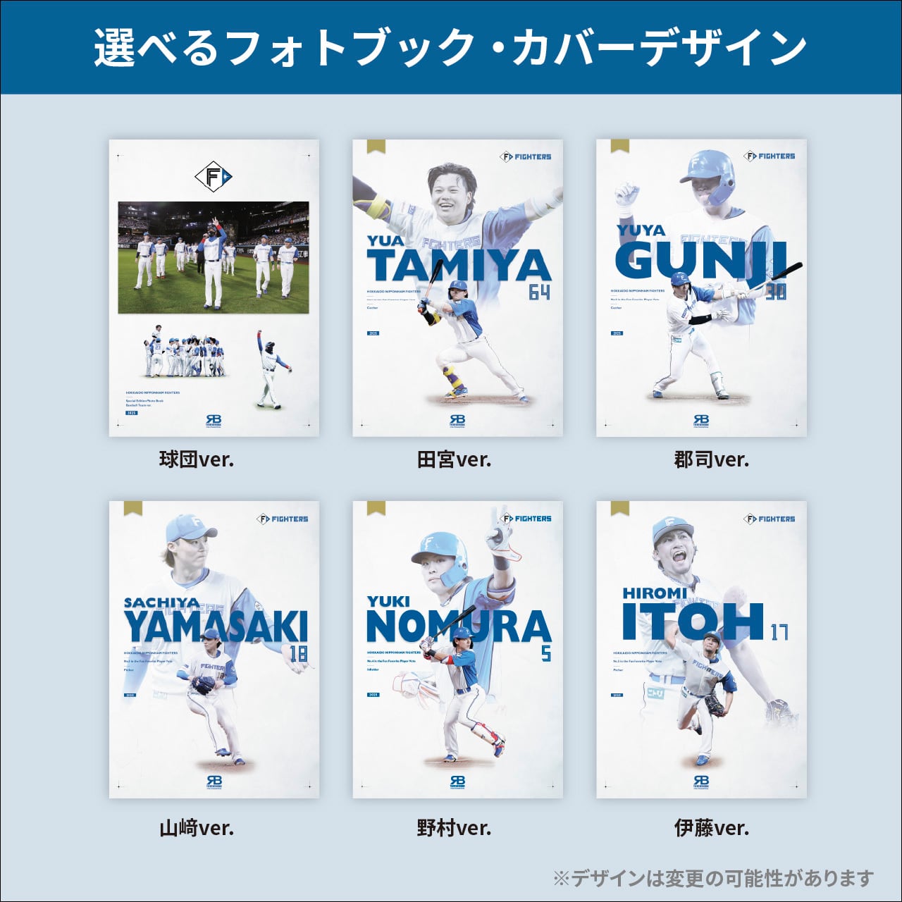 THE REVIEW BOOK 2025／北海道日本ハムファイターズ | Athlete Database