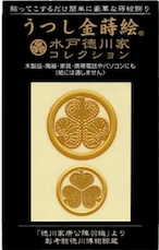 うつし金蒔絵「水戸徳川家コレクション/家康公(いえやすこう)陣羽織葵紋」