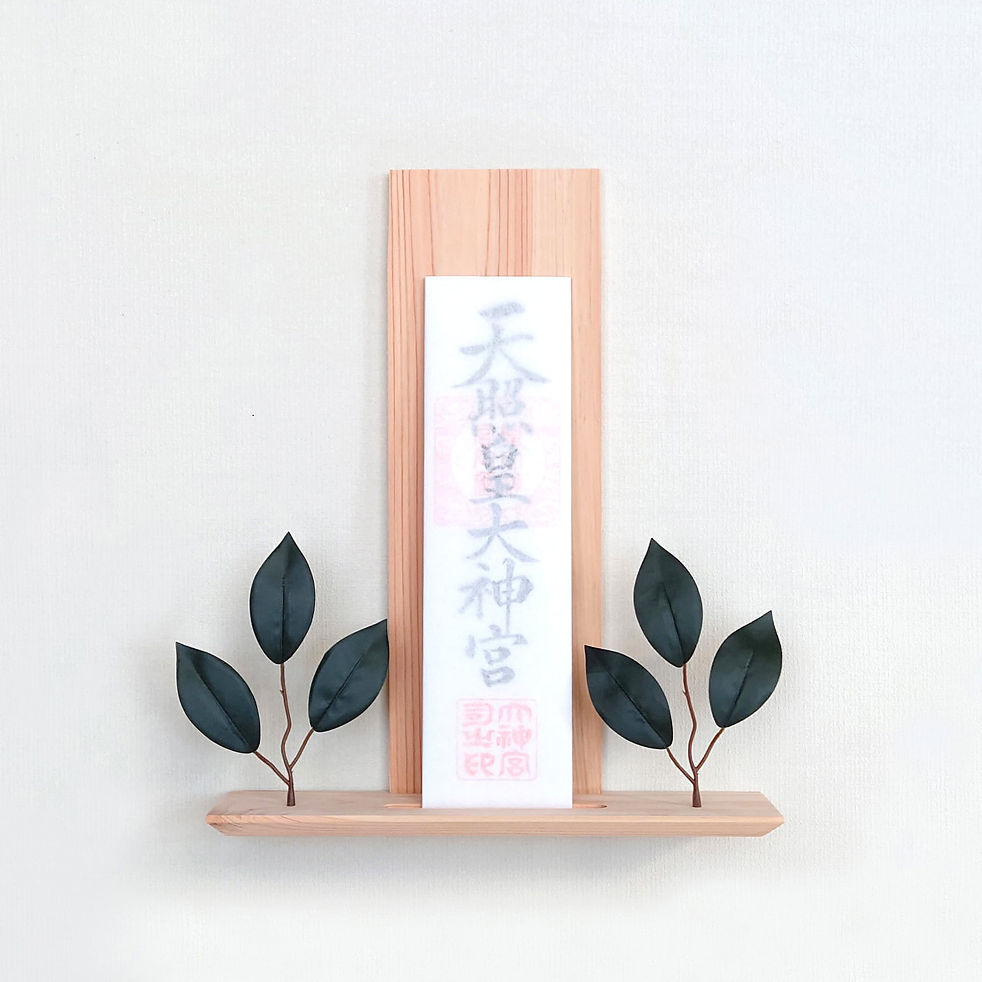 檜（ヒノキ）の神棚 【幅250mm・葉付き】 | 創作家具 黒々 - kokukoku -