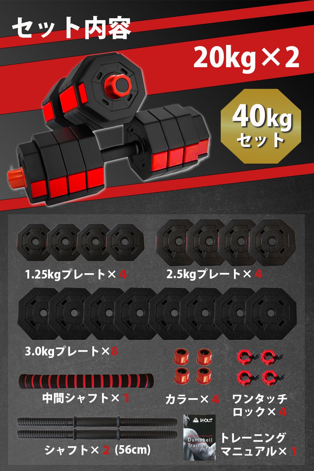 バーベルにもなる ダンベル 20kg 2個セット | WOUT バーベルにもなる ダンベル 20kg 2個セット | WOUT