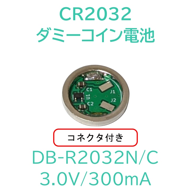 DB-R2032N/C