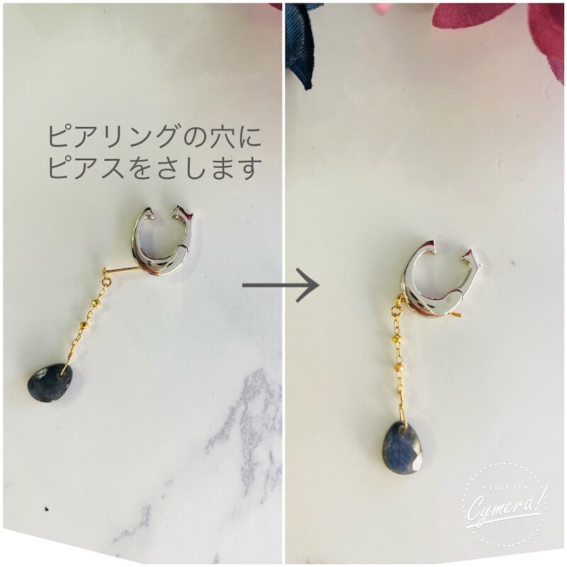 ピアスがすぐにイヤリングに変身！ピアス着せ替えイヤリング