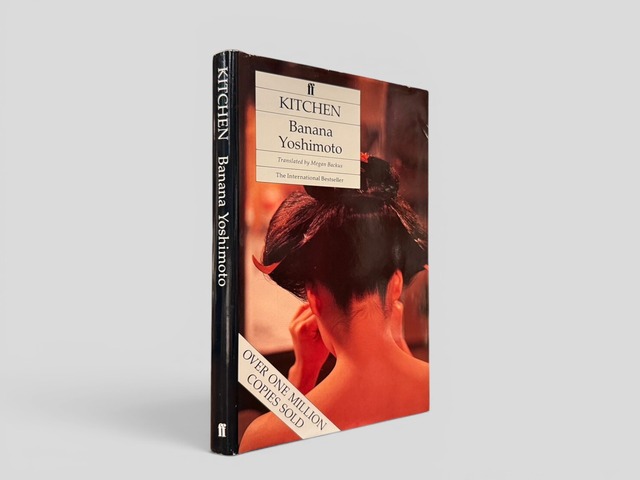 【SL1265】【FIRST U.K EDITION】Kitchen(1993) /Banana Yoshimoto