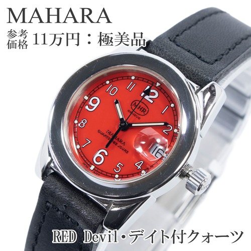 送料無料 マハラ 腕時計 クォーツ メンズ レディース レッドデビル 赤 黒 珍しい ヴィンテージ 90s ロゴ マーク 小さめ ブランド 綺麗 X421