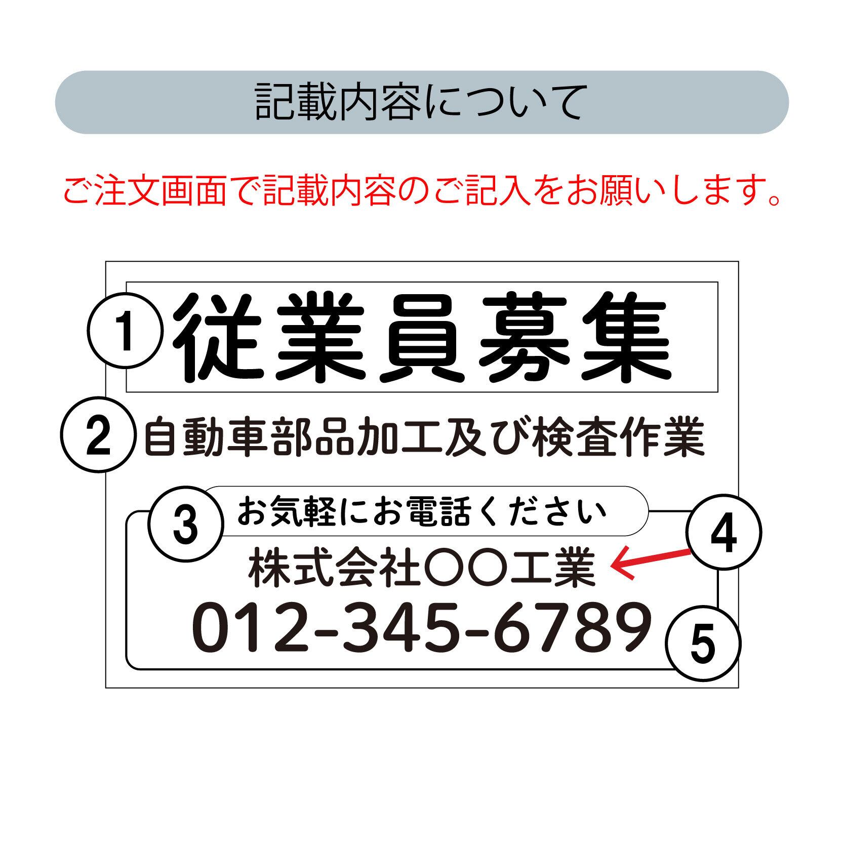 求人募集看板 スタッフ募集 正社員募集 パート・アルバイト募集中看板  sb00013