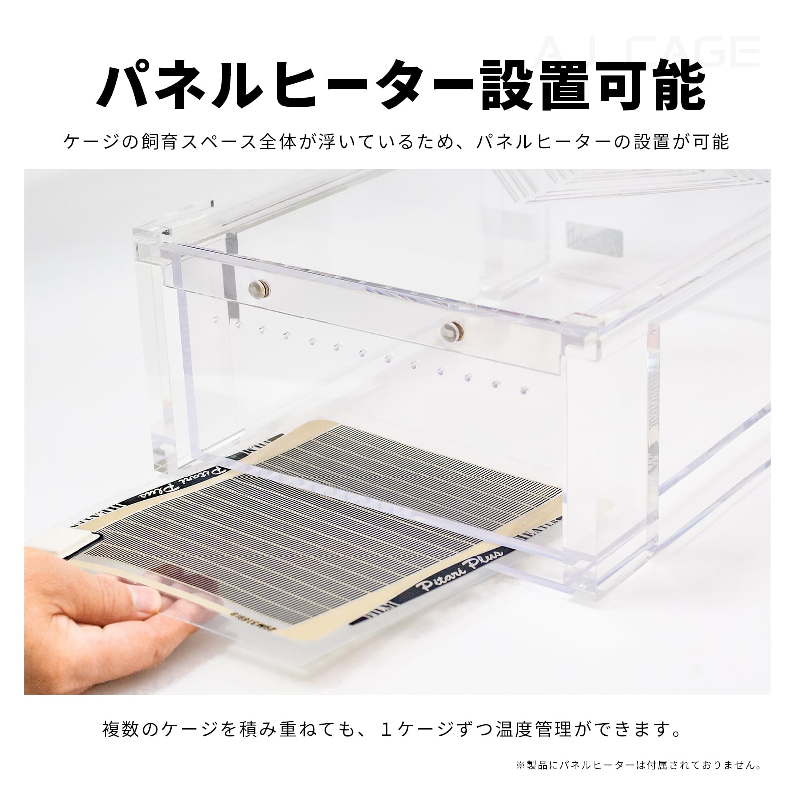アリオンケージ Slide Cage C1-M | ARION JAPAN G.K STORE｜アリオンジャパン G.K ストア
