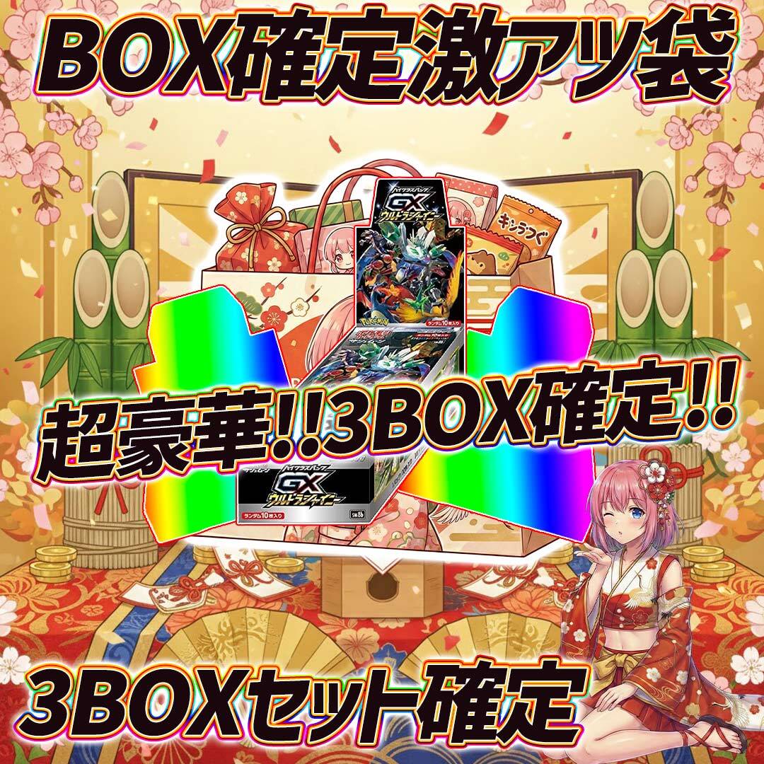 全7口 ポケモンカード3BOX確定オリパくじ【全口3BOX確定封入