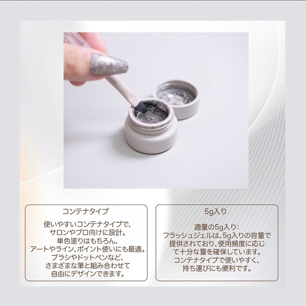 モットコレクション クリスタルカット 8色展開 フラッシュジェルセット