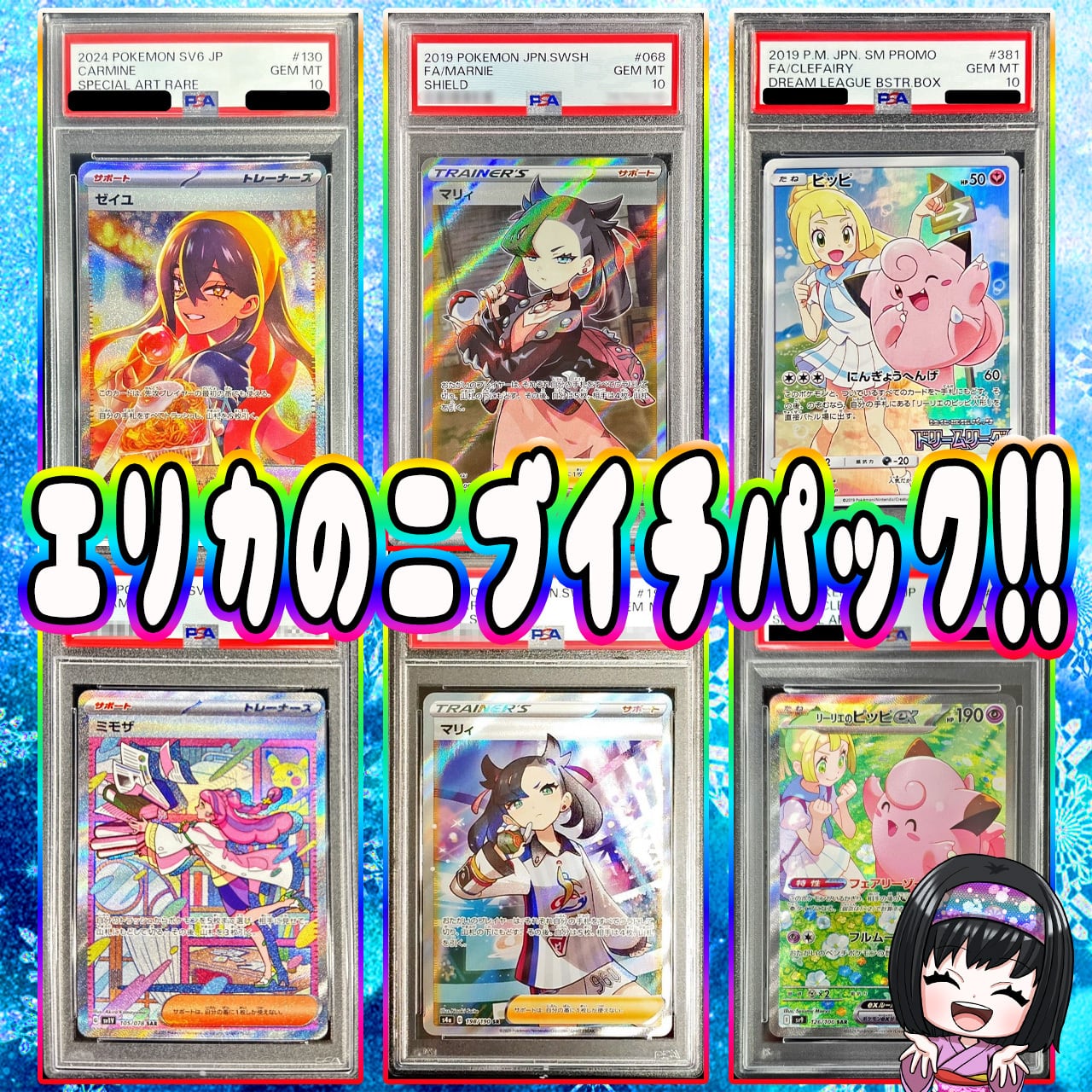 ポケカ】エリカのニブイチ 6口 オリパ !01/23-6 | エリカのカードショップ